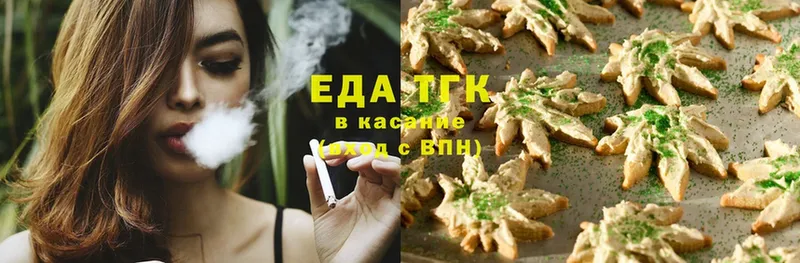 Печенье с ТГК марихуана  наркота  гидра ТОР  Емва 