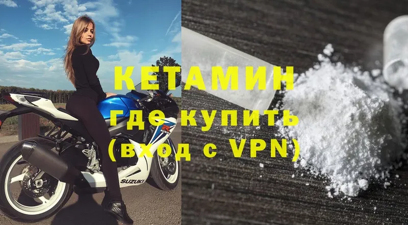 КЕТАМИН VHQ  omg зеркало  Емва 