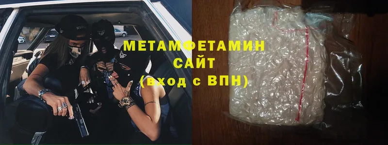 закладки  Емва  МЕТАМФЕТАМИН Methamphetamine 